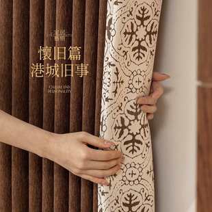 复古风雪尼尔拼接窗帘全遮光新款 法式 轻奢现代简约高级感客厅卧室