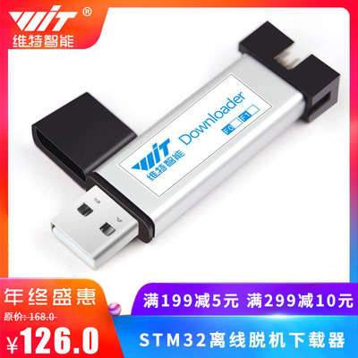 STM32离线下载器F0 F1系列 脱机离线烧录器 脱机编程GD32 SWD下载
