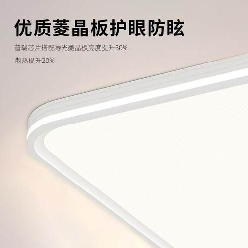 普瑞98显指铝材菱晶板超薄无缝侧边发光吸顶灯客厅大灯卧室书房灯