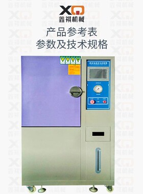 PCT蒸煮老化试验箱PCT高压高湿测试箱PCT高度加速试验机不锈钢