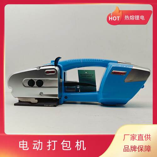 电动打包机全自动手持塑钢带PP带捆扎器打包机厂家直供