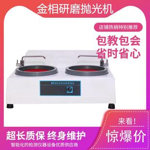 金相研磨抛光机 金相研磨机 2D型双盘双控金相试样磨抛机