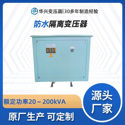 源头厂家直供CDD-15防水隔离变压器400变230船舶照明CCS认证