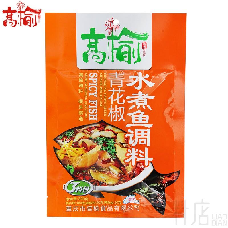 高榆青花椒水煮鱼调料220g重庆特产炖鱼炖肉炖鸡去腥提鲜调味酱