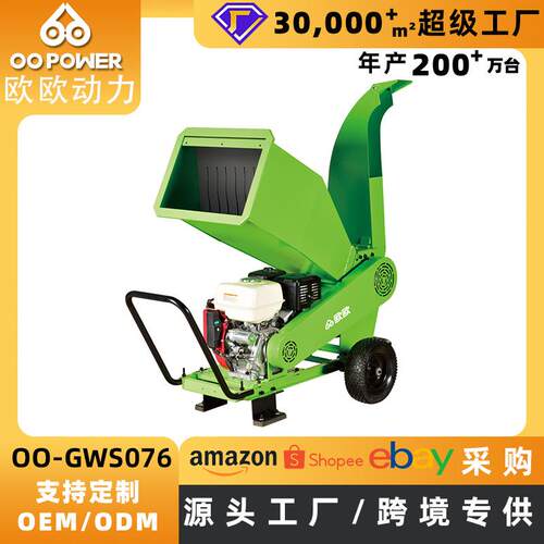 柴油树枝粉碎机家用小型碎枝机秸秆破碎机多功能园林工具碎木机