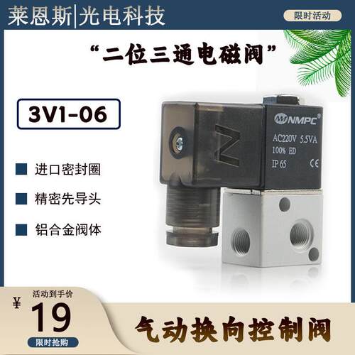 v1宁茂电磁阀3-06高频机械220v12电子阀24线圈burkert舜通电磁阀