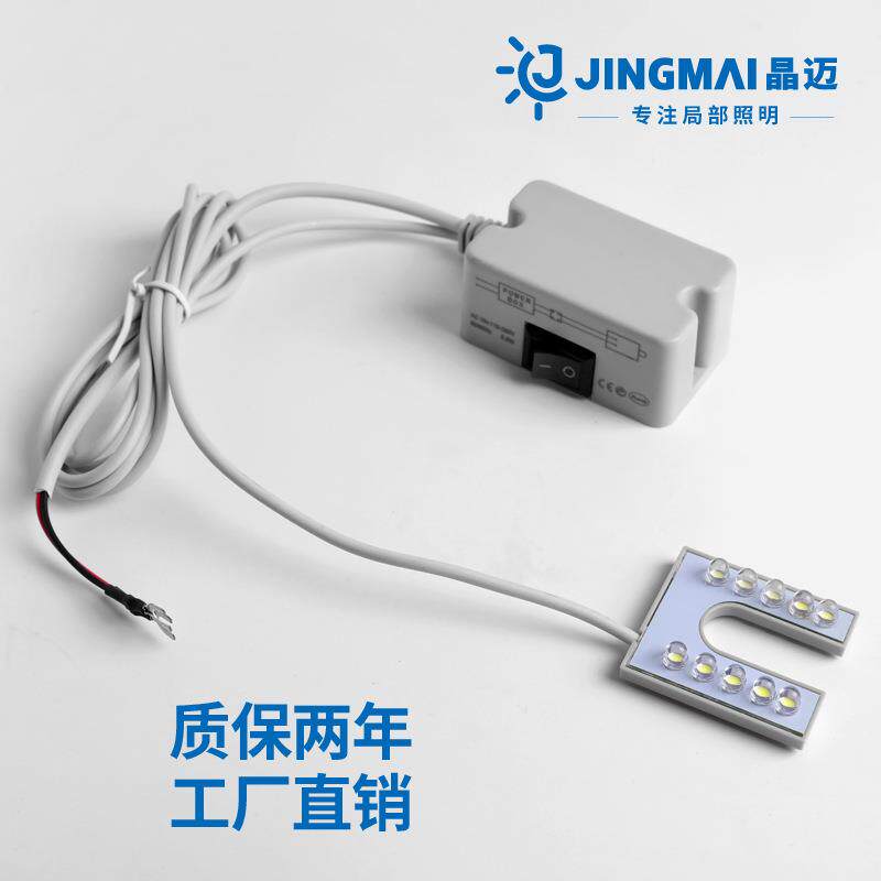 u型led缝纫机局部照明高亮工业衣车灯磁铁机床针头照明灯