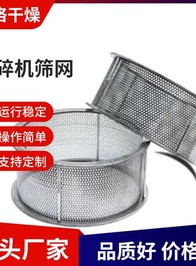 生产冲孔筛网30B万能粉碎机筛网不锈钢筛网粉碎机配件过滤网厂家