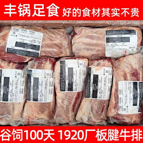 【丰锅足食】阿根廷原切谷饲板腱雪花牛排1920原厂原标发货价
