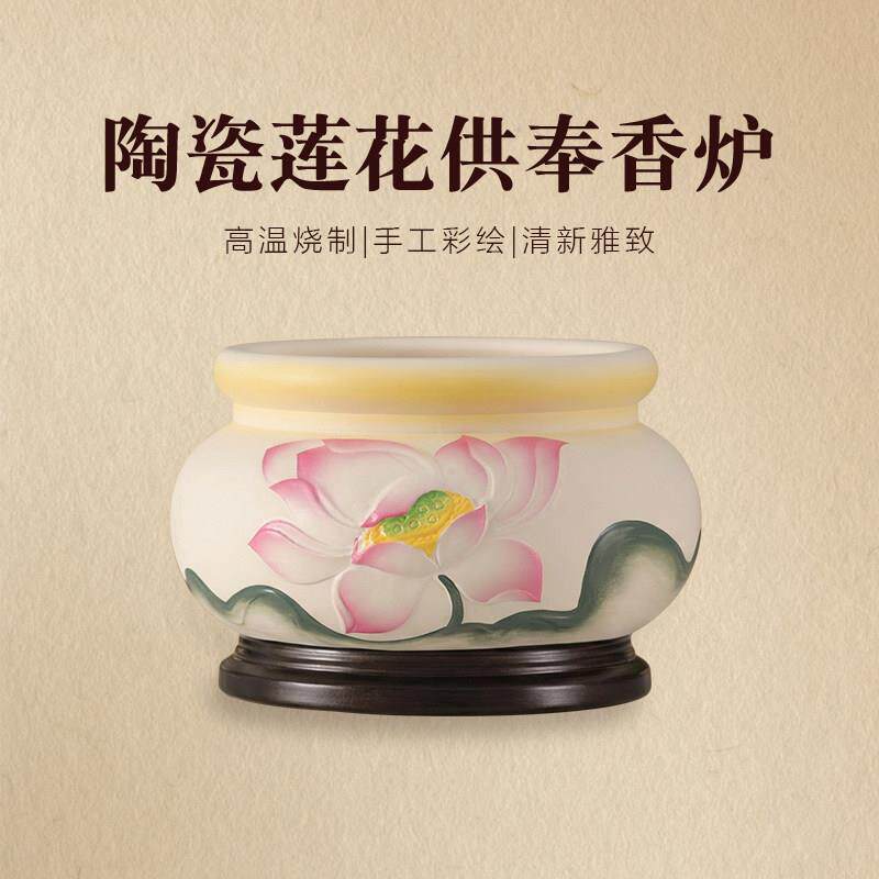 水墨彩莲花陶瓷香炉供佛家用潮汕拜神供奉祭祖佛堂插香炉5/6/7 寸