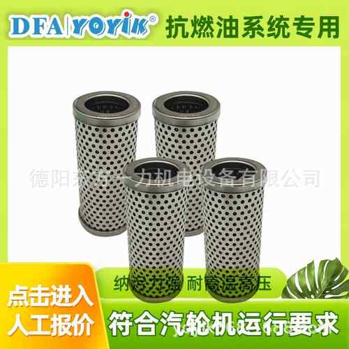 聚结滤芯SZ-152*843-PZ汽轮机过滤器用东方一力厂家