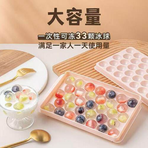 食品级冰格盖小冰球模具制冰袋
