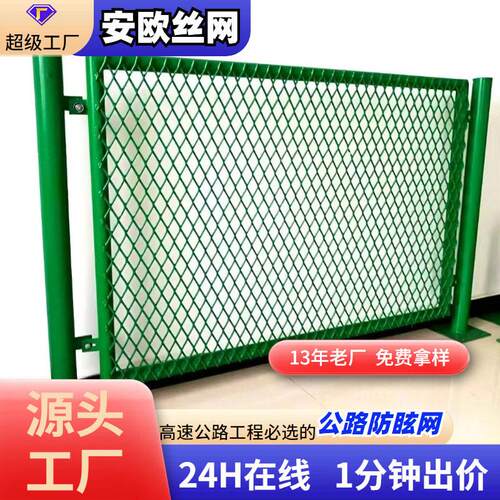 现货浸塑钢板网菱形隔离网防落物速公路防眩网速路防护网