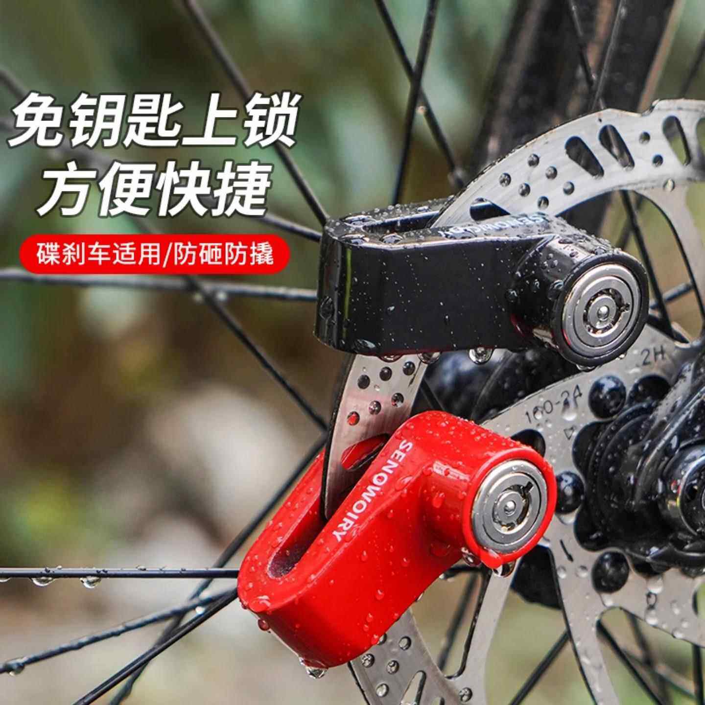 碟刹锁摩托车锁电动车锁山地车自行车锁防盗报警碟刹锁不锈钢碟锁