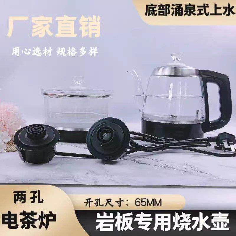 自动上水电热水壶岩板茶桌嵌入式隐藏式两孔单孔二孔电茶炉 65㎜