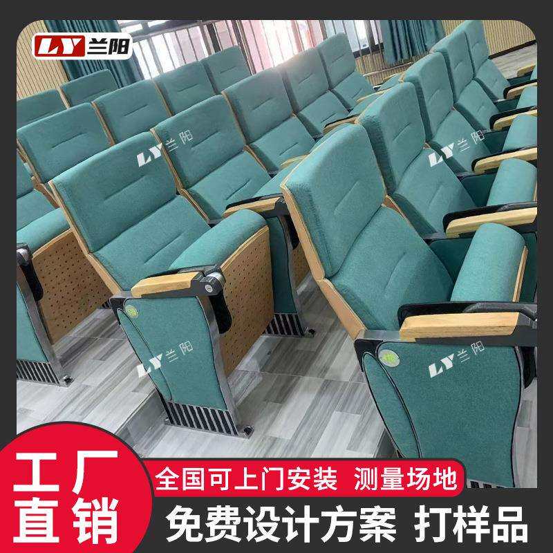 兰阳 排椅 铝合金报告厅联排阶梯座椅固定学校会议室剧院椅高靠背