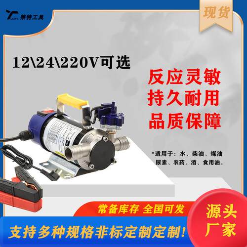 厂家不锈钢油水两用泵家用农用小型便携式油泵自吸式直流油水泵