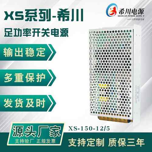 直销150W开关电源工业设备专用双输出12V10A5V5A全电压