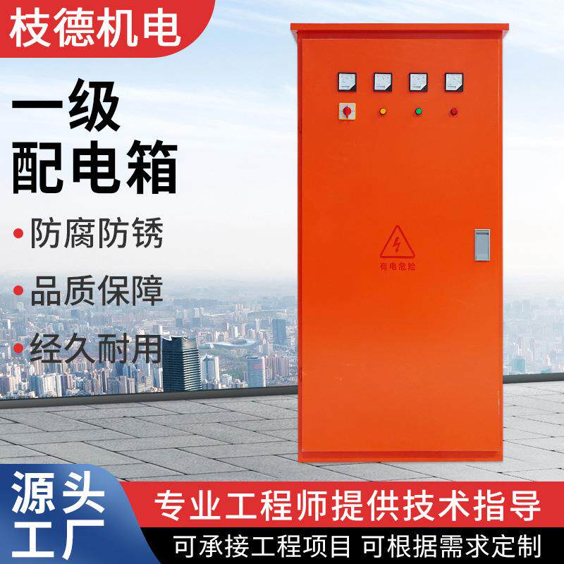 现货一级配电箱建筑工地橙色零时搭电工程二三级户外电控柜临时配