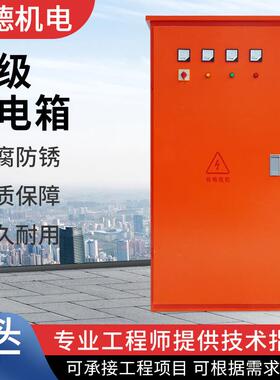 现货一级配电箱建筑工地橙色零时搭电工程二三级户外电控柜临时配