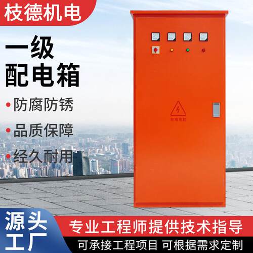 现货一级配电箱建筑工地橙色零时搭电工程二三级户外电控柜临时配