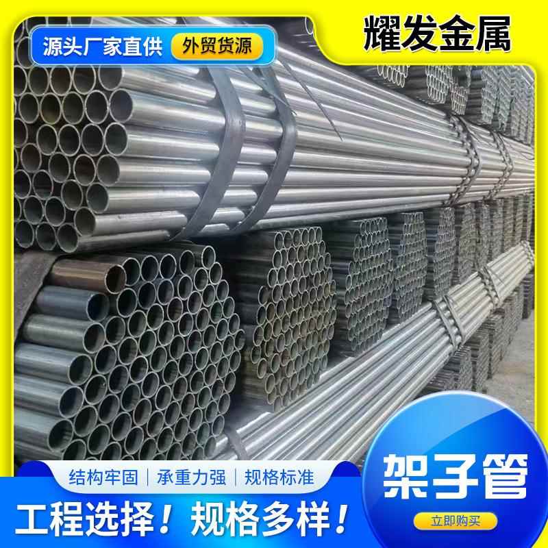 建筑工地架子管6米外架工程钢管48脚手架管C支撑外墙红白漆脚手架