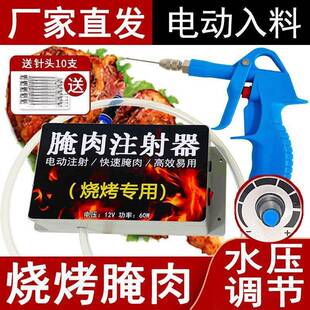 羊腿烧烤注射机不锈钢双枪头电动高压入味机腌制泵盐水腌肉注射机