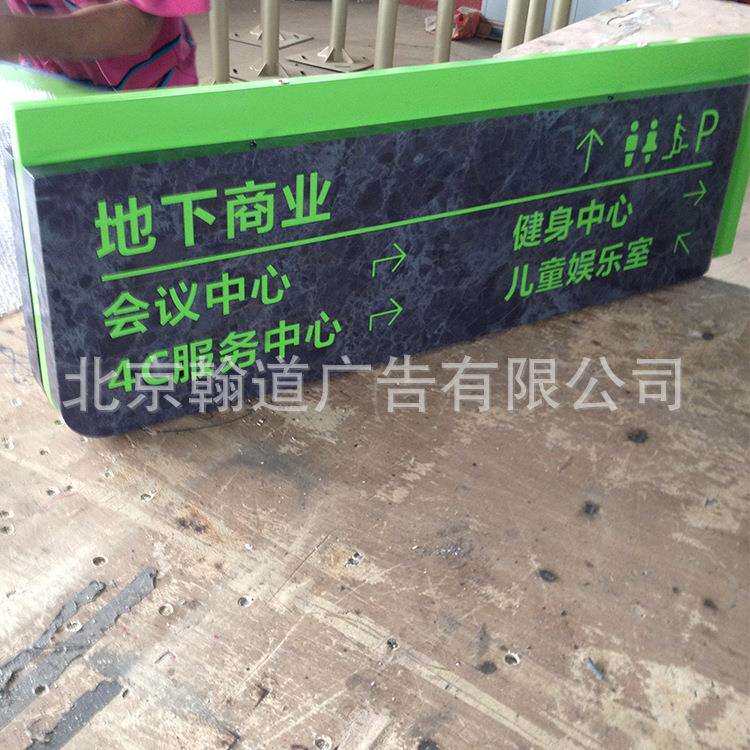 专注大理石 引导立牌 标牌制作 标识标牌制作 酒店导视