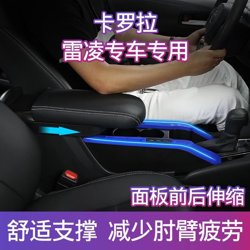 21款新卡罗拉扶手箱原厂改装亚洲狮雷凌双擎专用手扶箱加长配件
