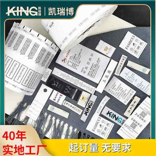厂家直销水洗唛商标印唛布标洗水标服装商标水洗标标签通用洗水唛