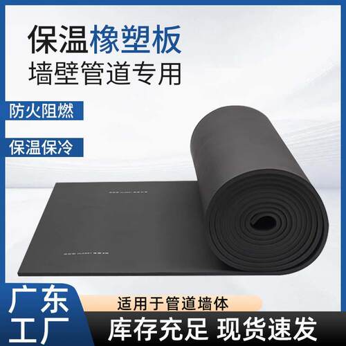 顶耐高181温橡板B级高密度防屋塑火阻保温隔热板防水燃防潮厂家