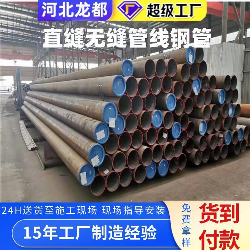 可定制燃气输油L245L290L360ML415M频电阻焊埋弧焊直缝管线钢管