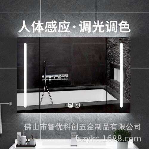 不锈钢镜柜智能感应浴室镜柜挂墙式柜卫生间LED镜柜人体感应