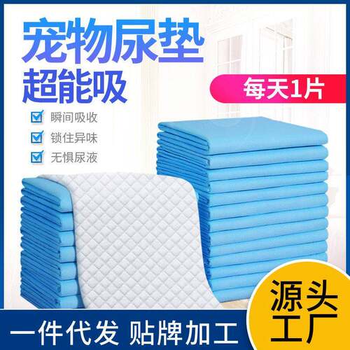 宠物尿垫狗狗隔尿垫一次性吸水除臭加厚垫狗狗尿垫按斤卖