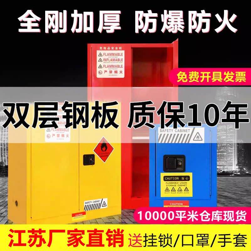 工业防爆柜危化品储存柜30加仑易燃易爆学品安全柜酒精防火防爆箱