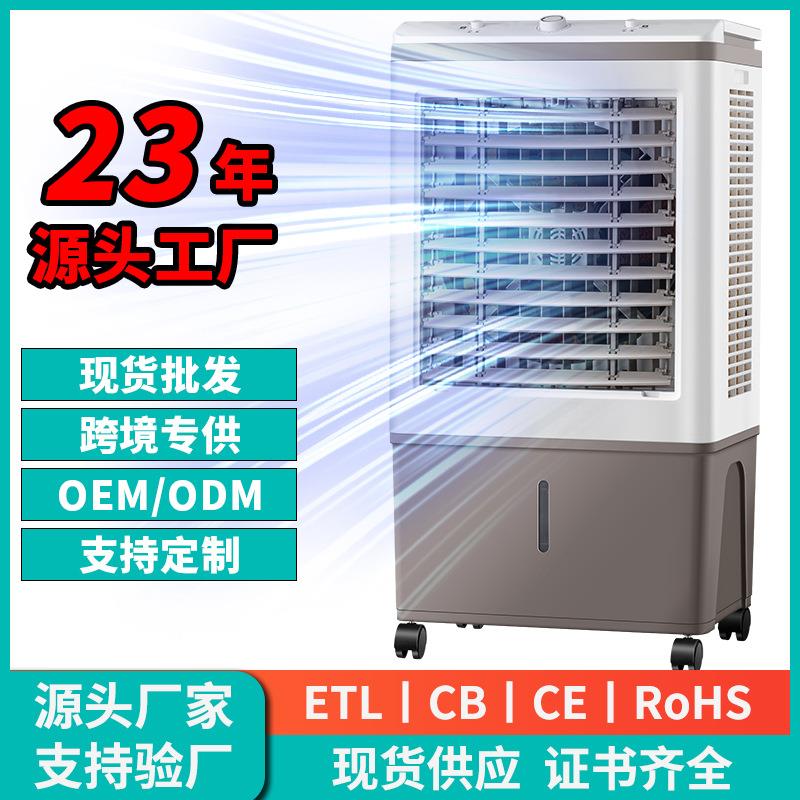 跨境空调扇制冷风扇家用加水空调扇冷气扇水冷风扇工业冷风机