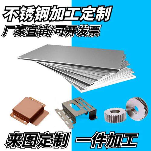 304不锈钢钣金加工201主机壳定制激光切割铜铝镀锌铁板折弯焊接定