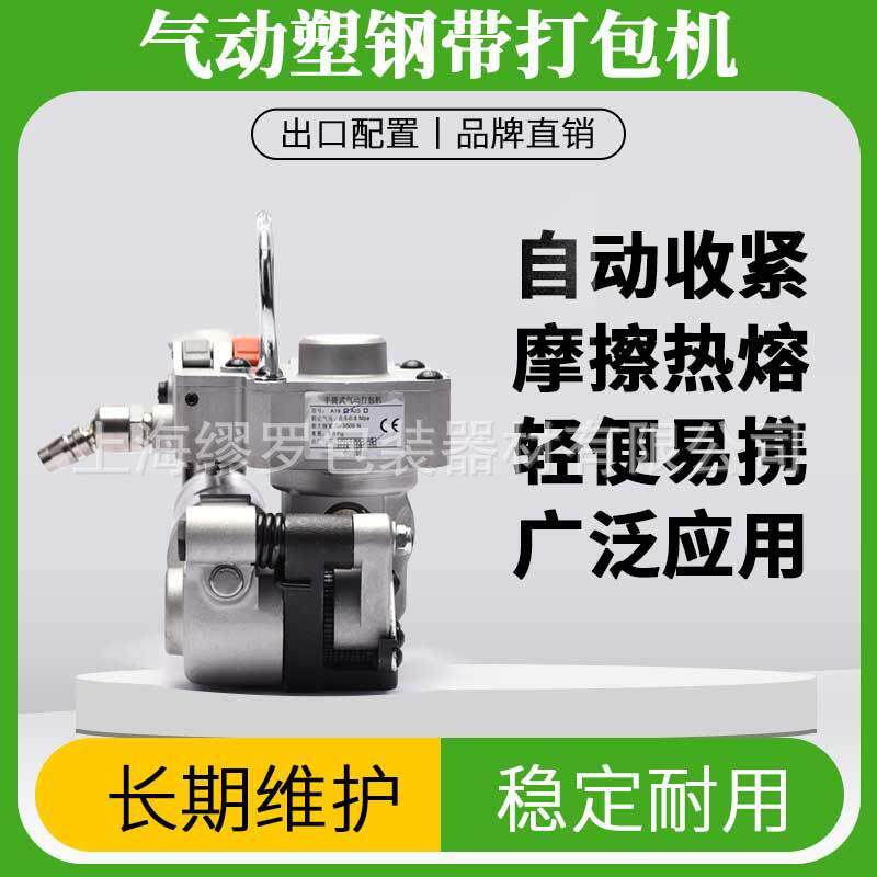 小型自动免扣焊接拉紧器红砖厂手提打包带捆包机接气款19型工厂家