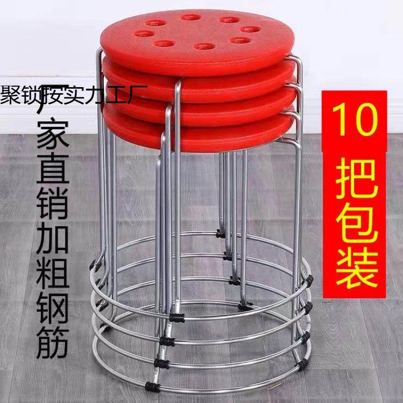加厚塑料圆凳子家用简约时尚高圆凳加厚钢筋凳子套凳餐桌凳板凳子