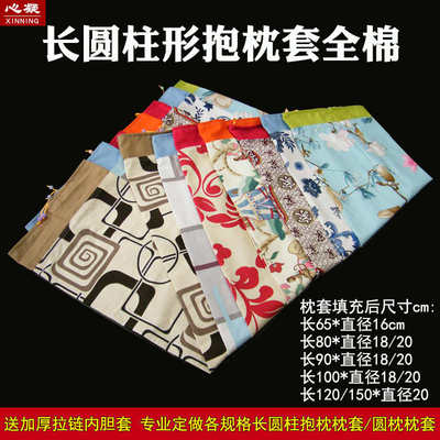 精品长圆柱形抱枕套男朋友棉粗布泰国乳胶枕套不含芯长条形长圆抱