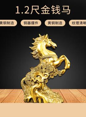 铜马摆件铜马匹 金钱马 办公室家居生肖 马摆件工艺品福字小铜马