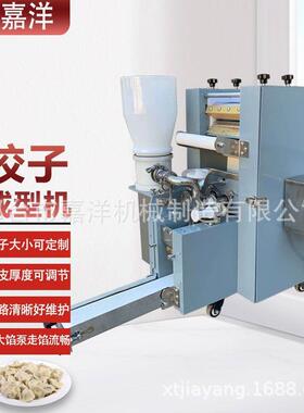 商用仿手工包饺子机 多功能速冻馄饨成型机 全自动锅贴机创业设备