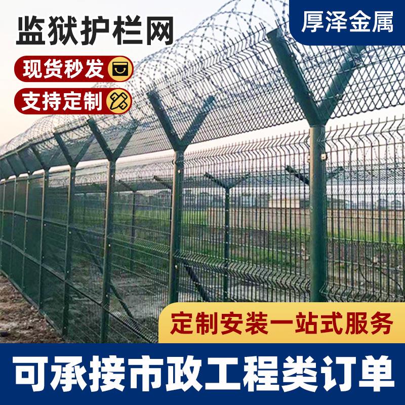 监狱护栏网Y型柱带刺铁丝护栏机场防攀爬围栏网海关保税区防护栏