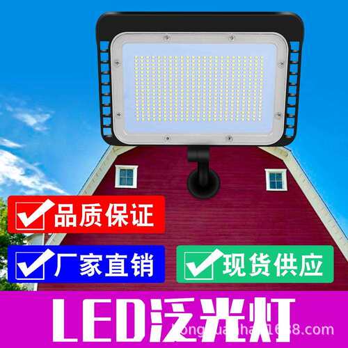 LED泛光灯户外高亮防水投光灯100W大功率工程照明投射灯厂家直销