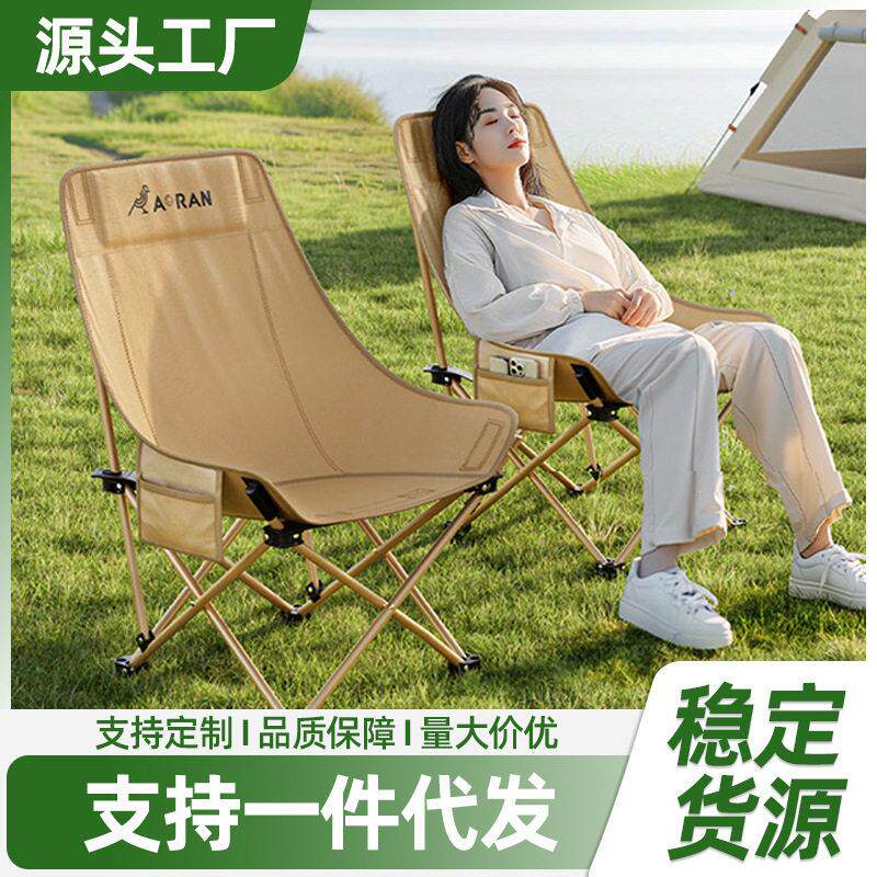 严选月亮椅户外露营椅背折叠椅露营凳子美术生写生椅钓鱼垂钓椅