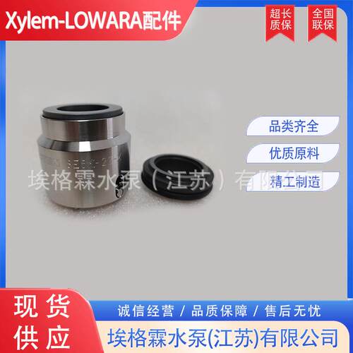 ROTEN-8E5K-22-X ROTEN-UNE5-16-X赛莱默LOWARA机械密封优惠销售