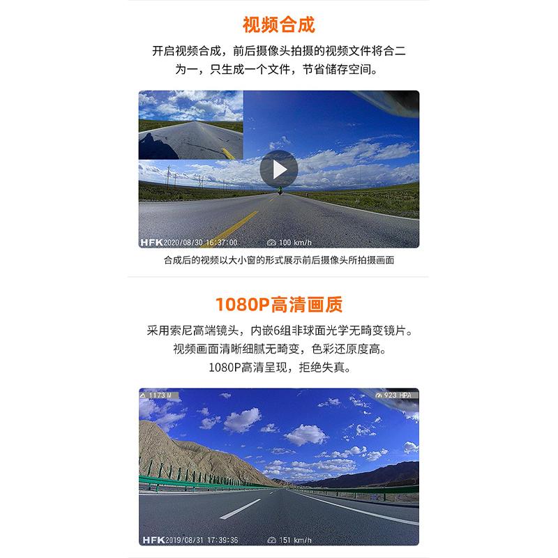 精品HFK摩托车专用专业行车记录仪HM501机车高清防水前后双镜头HM