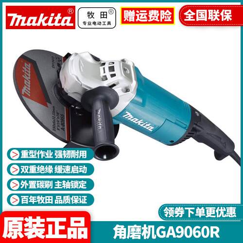 牧田Makita工业级2200W大功率金属切割打磨光机角磨机GA9060R