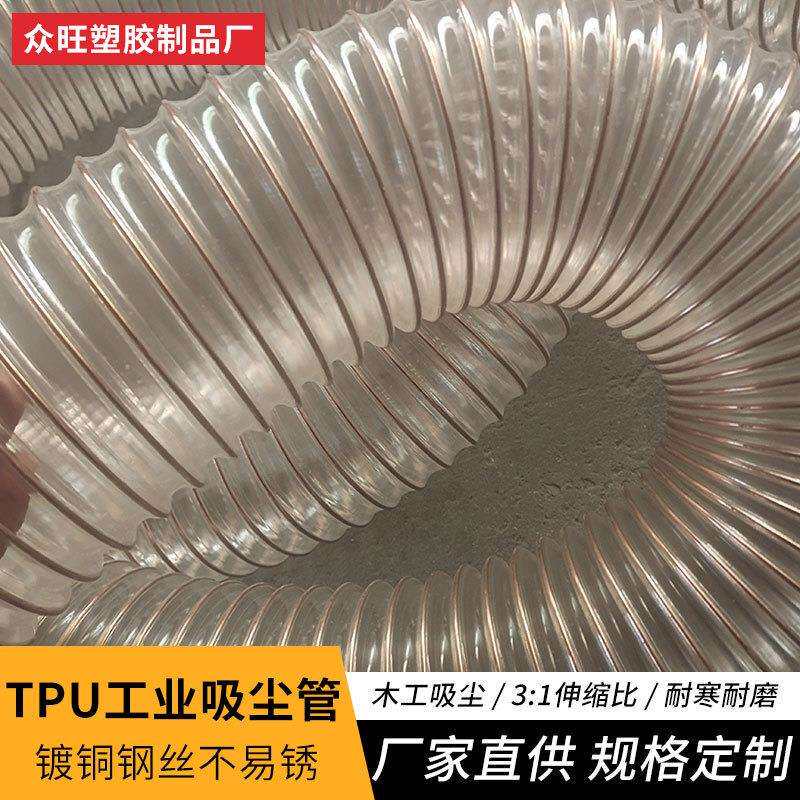 0.63pu聚氨酯通风管四季高弹性耐磨软管透明pu聚氨酯塑料波纹管