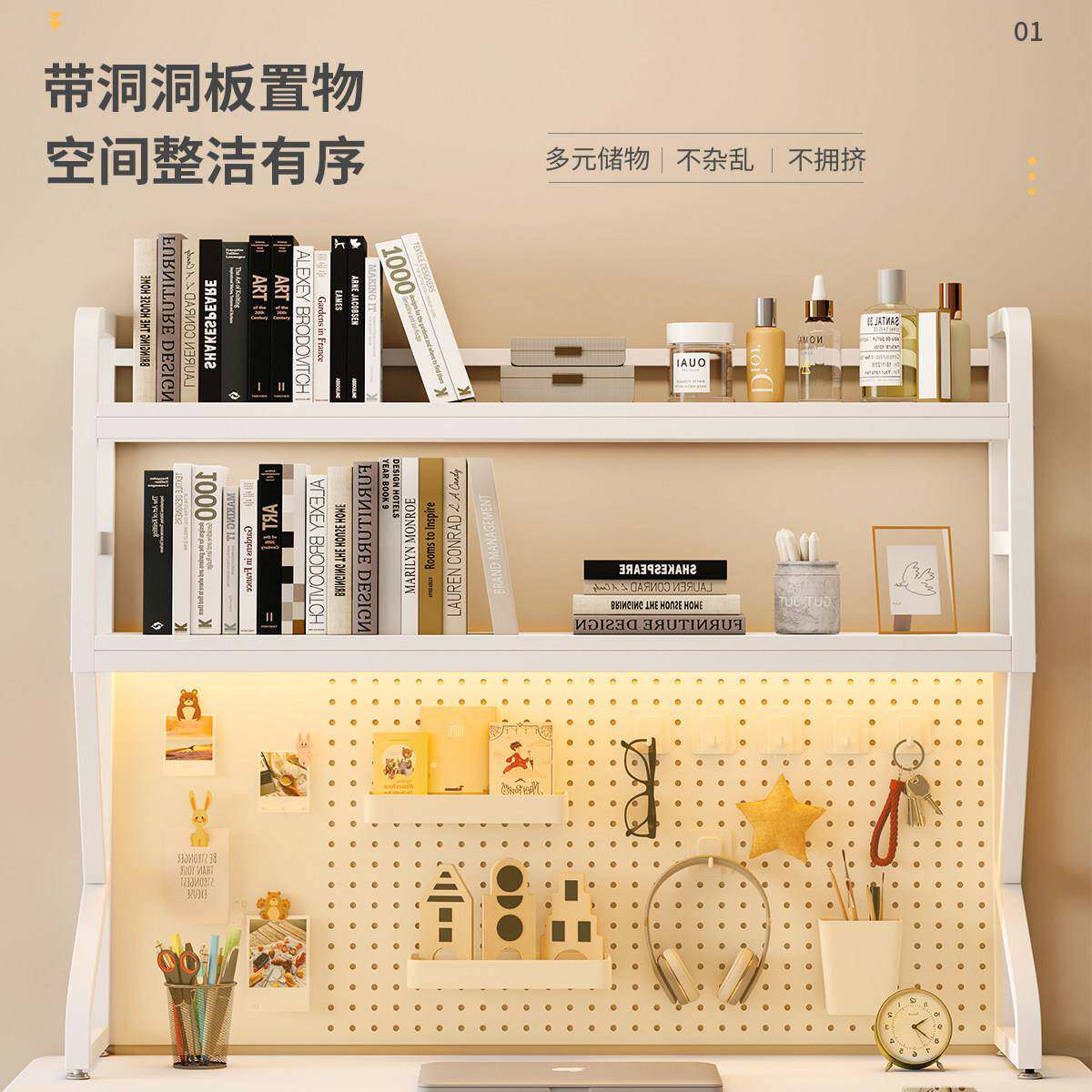 桌上架洞洞板物架多收纳办公桌学生书桌电脑可放桌置细管桌上面书